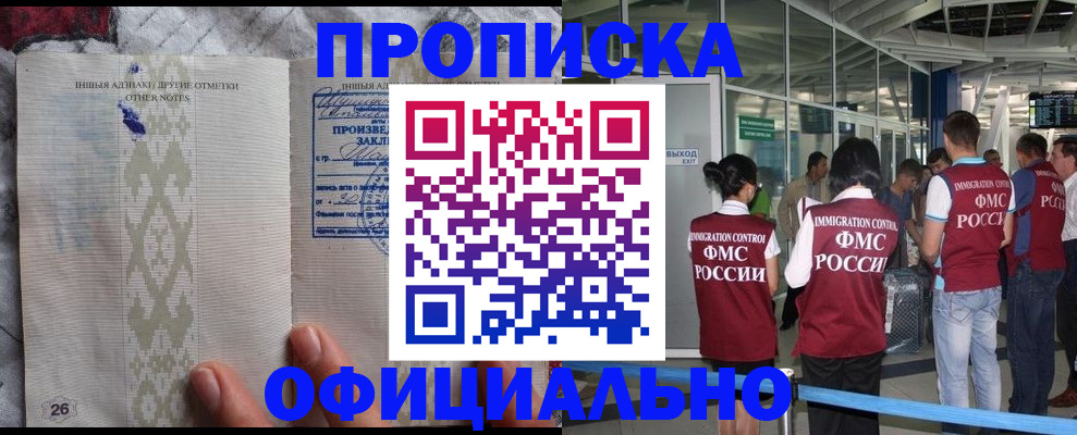 прописка паспорт в Усмани