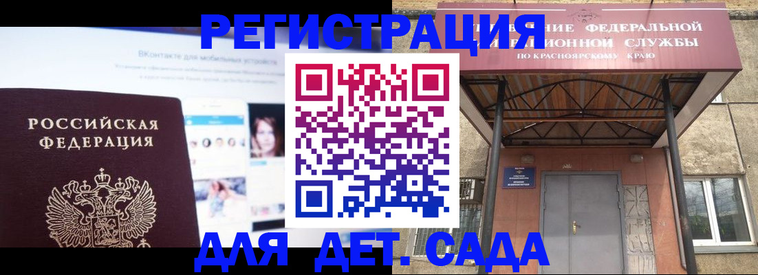 прописка в Усмани