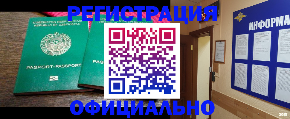 прописка для кредита в Усмани