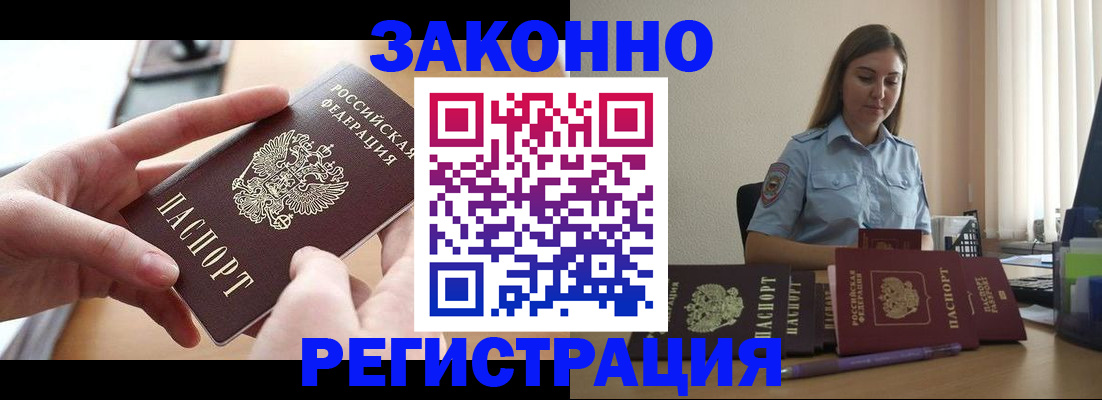 временная регистрация в квартире в Усмани