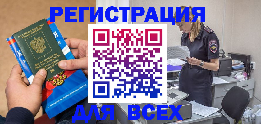 временная регистрация в квартире в Усмани