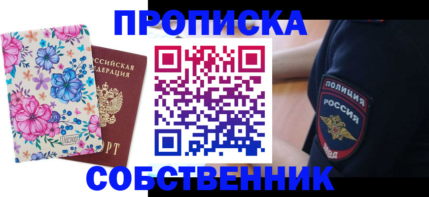 временная регистрация гарантия в Усмани