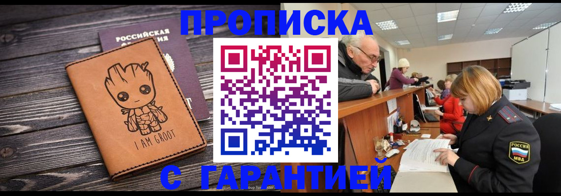 временная регистрация собственник в Усмани